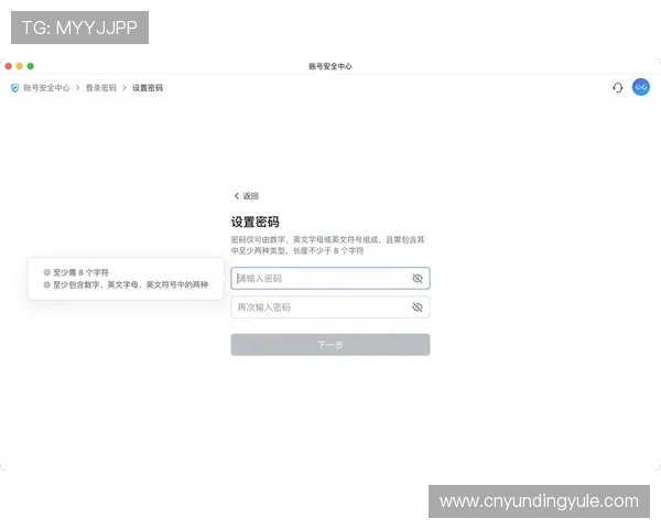 云顶国际电子登录账号密码忘记了？详细找回步骤与安全验证流程全方位指导