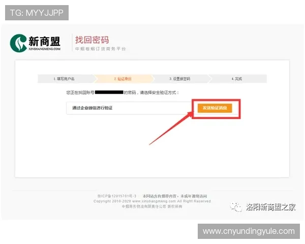 云顶集团登录入口:最新登录地址及安全验证流程详解