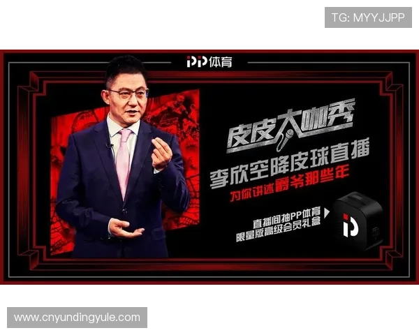 云顶总决赛观赛指南与赛事直播平台推荐，让你轻松享受高清赛事直播体验